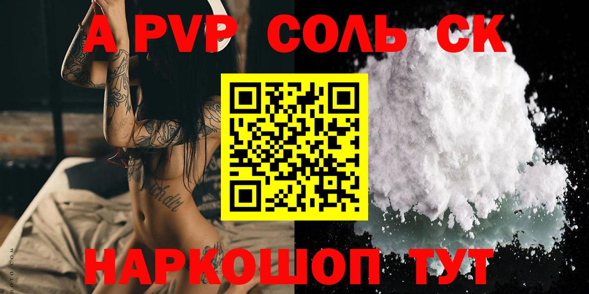 A-PVP мука Каменка