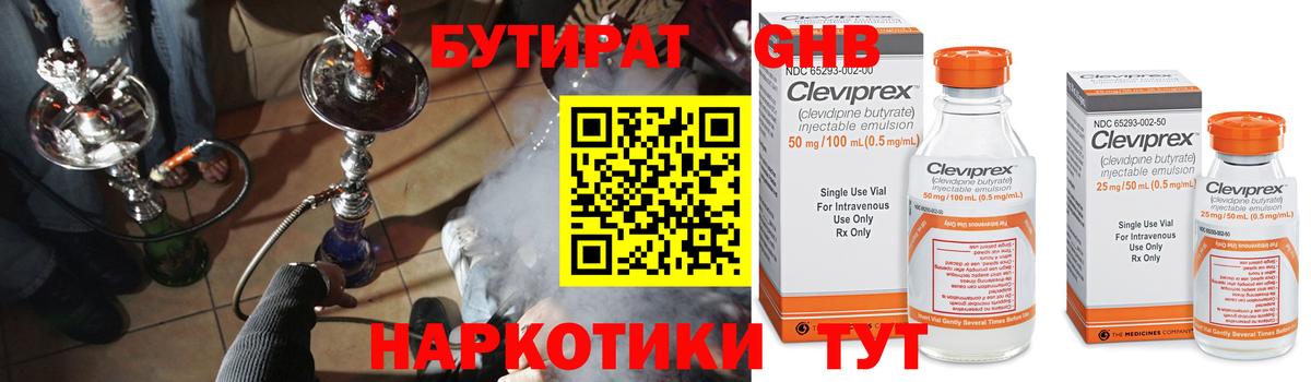 Каменка  Бутират  Вход с VPN  Бутират вода 