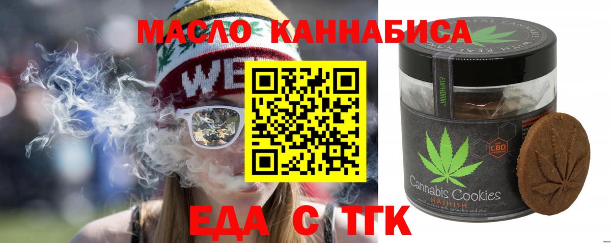 Каменка  Печенье с ТГК конопля  Вход с VPN 