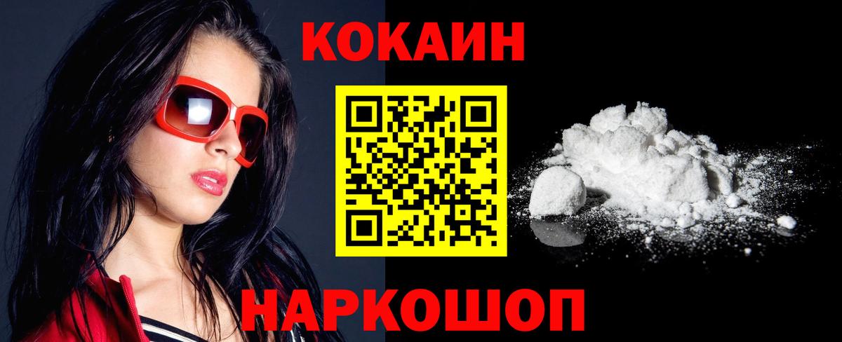 Каменка  КОКАИН Fish Scale  COCAIN Fish Scale  Вход с VPN 