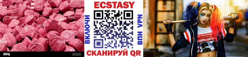 Ecstasy круглые Каменка