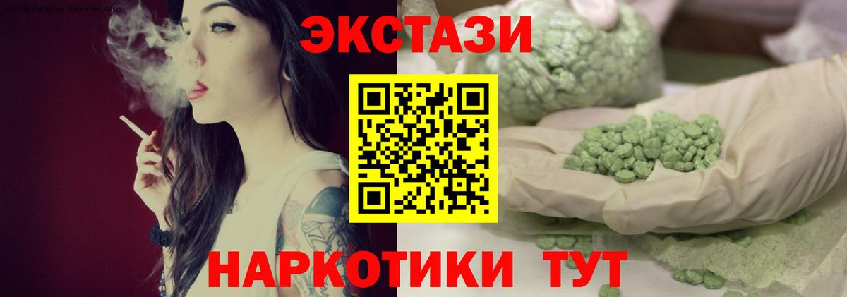Экстази 280мг  Экстази  Вход с VPN  Каменка  ЭКСТАЗИ Philipp Plein 