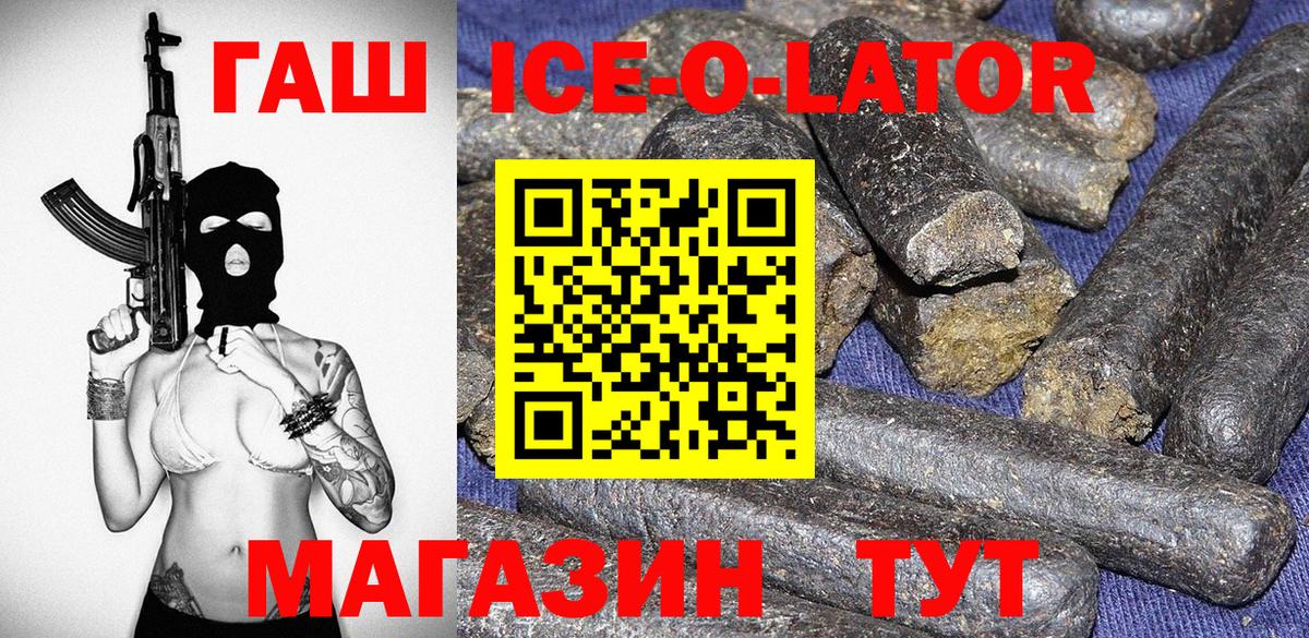 ГАШИШ гашик Каменка