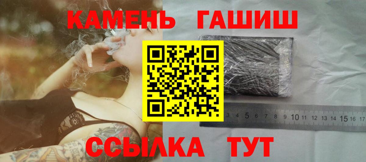 Гашиш ice o lator  ГАШ гарик  Вход с VPN  Каменка 