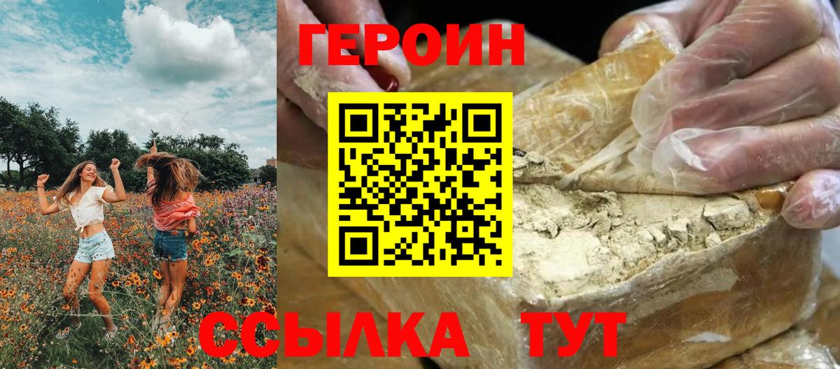Каменка  ГЕРОИН афганец  Вход с VPN 