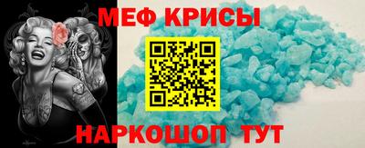 метамфетамин Мариинск