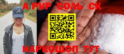 a pvp Малгобек