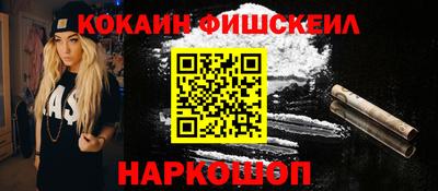 метамфетамин Мариинск