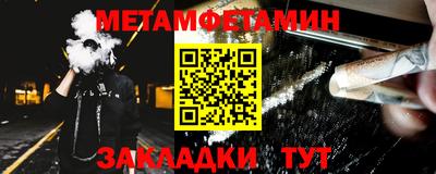 метамфетамин Мариинск
