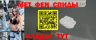 метамфетамин Мариинск