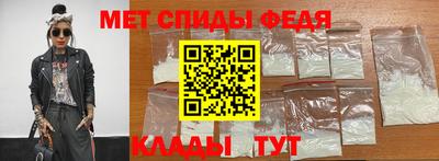 метамфетамин Мариинск