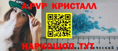 метамфетамин Мариинск