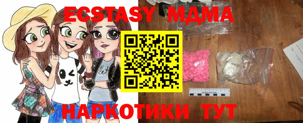 МДМА VHQ  Вход с VPN  Каменка  MDMA кристаллы 