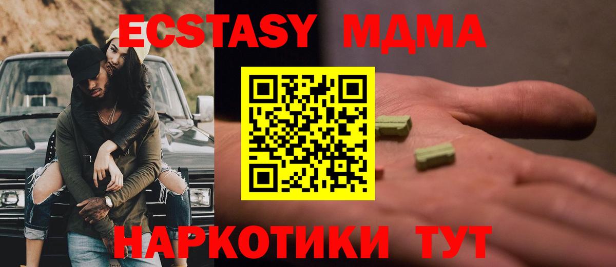 MDMA VHQ Каменка