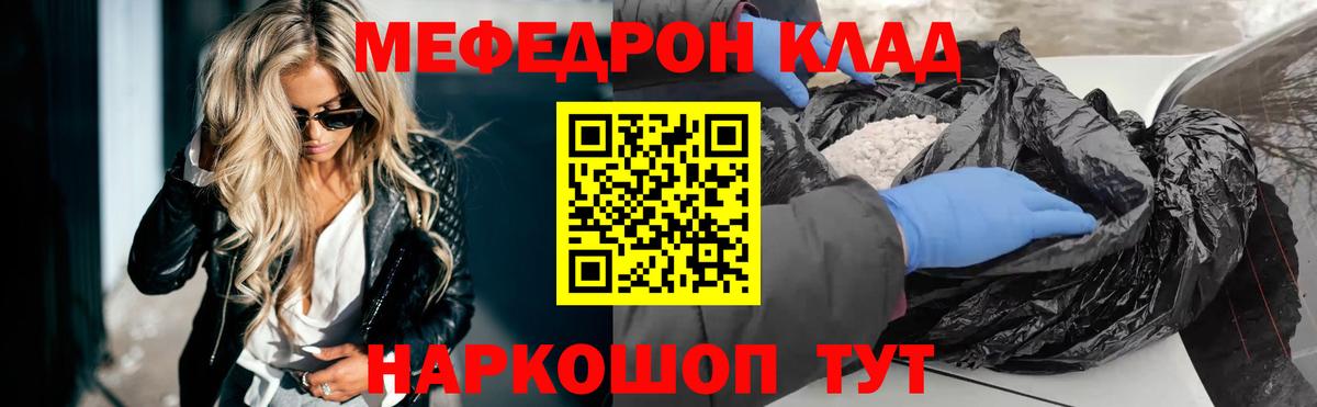 Мефедрон  Каменка