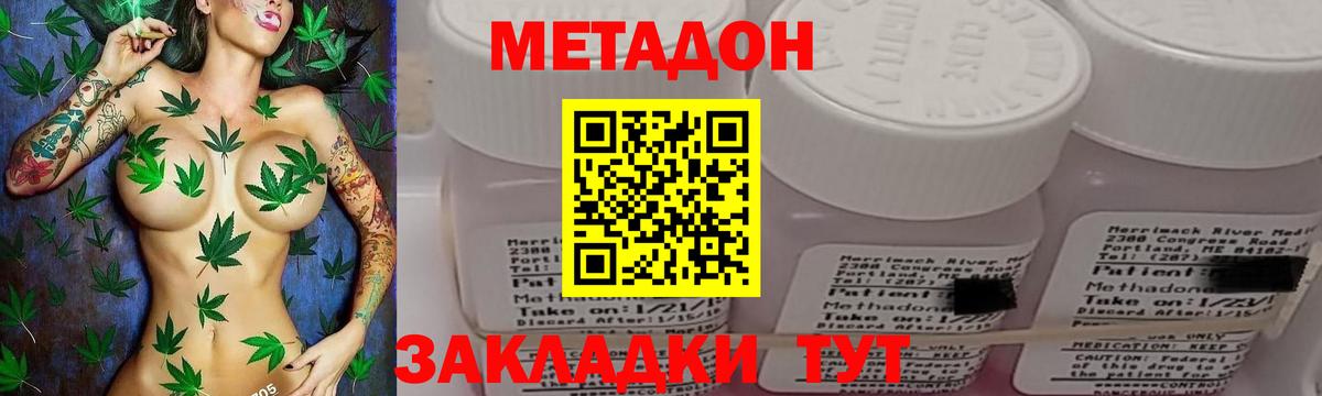Каменка  МЕТАДОН methadone  Вход с VPN 