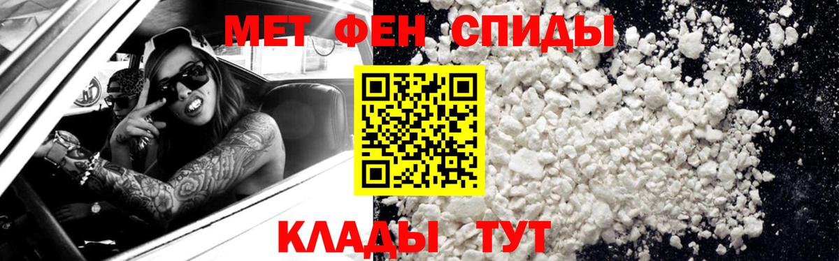 Первитин Methamphetamine  Вход с VPN  Каменка 