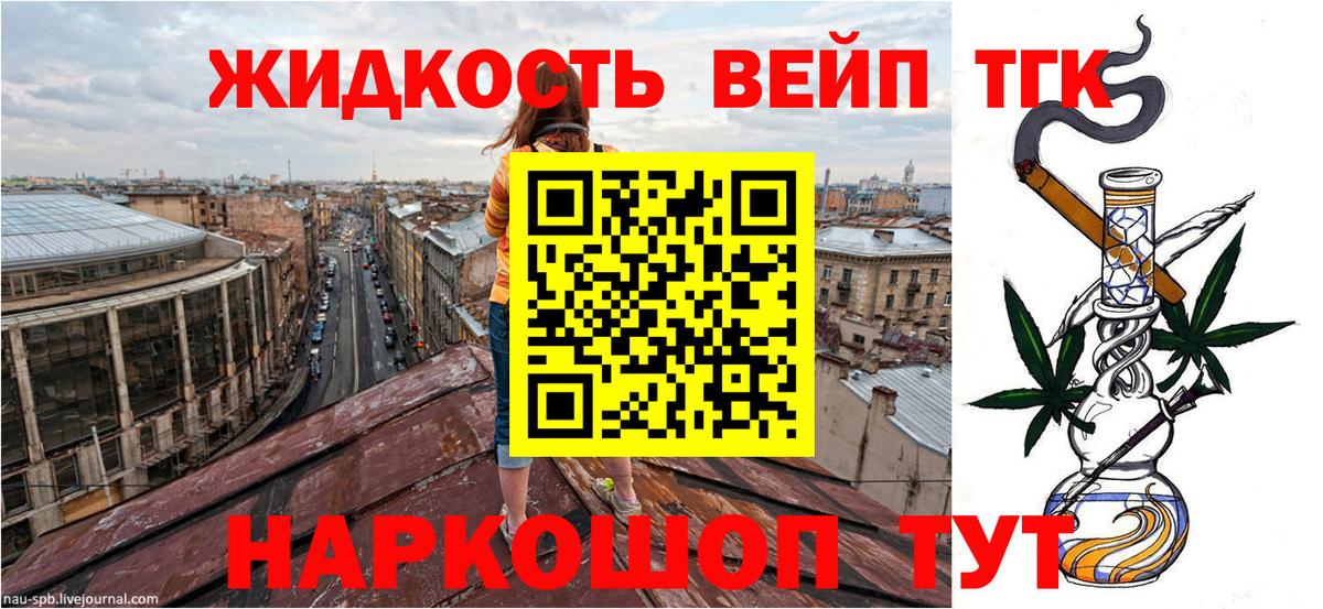 Каменка  ТГК вейп с тгк  магазин  наркотиков  Вход с VPN  ТГК концентрат 