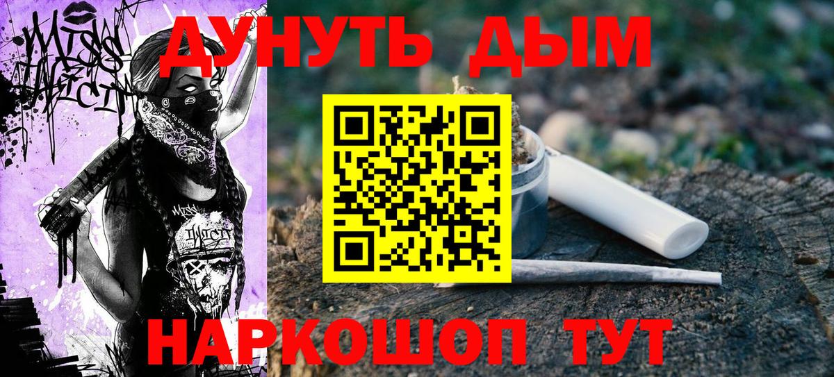 Конопля гибрид  Вход с VPN  Каннабис планчик  МАРИХУАНА OG Kush  Каменка 